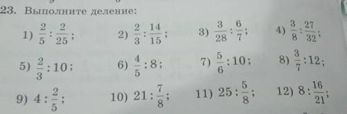 B 523. Выполните деление: 2 2 2 14 2) 3 15 3 6 ) 1) 5.25 3) 4) 882 3 27 32 28.73 529. :: : 3 8) :12: