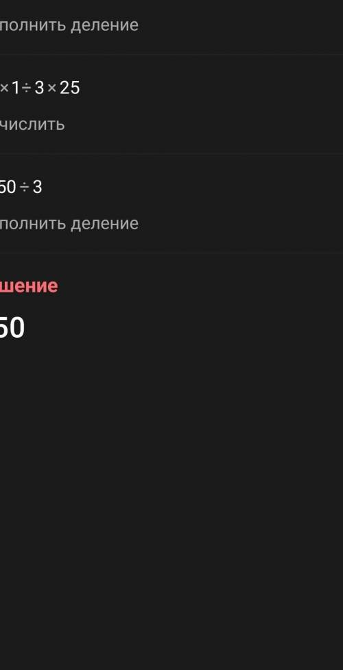 решить ! (с полным ответом) 66/5÷5÷3/25