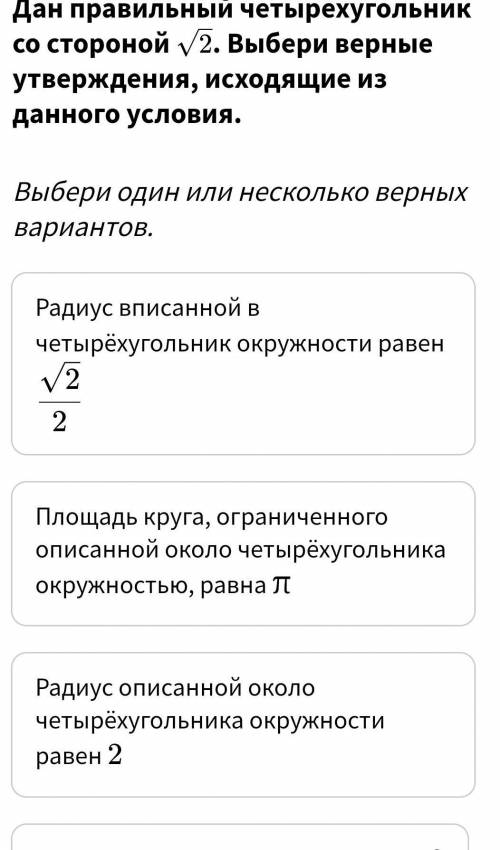 4. Площадь 4хугольника равна 2.