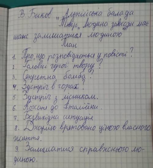 До іть будь ласка 7 клас контрольна робота напишіть хтось до п'ятниці