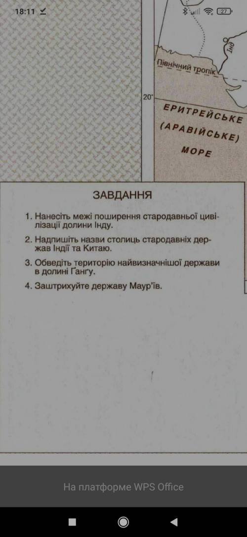 Вы не представляете как я буду благодарна, если вы сделать задания по карте. ВОЗНАГРАЖДЕНИЕ: повышен