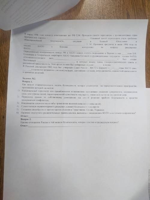 , в интернете нигде нету В начале 1990-х годов были положены основы стратегического диалога «Россия