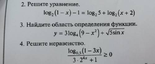 если решите 3 уравнения с решением