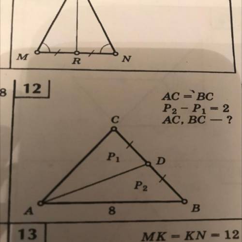 AC = BC P1 – P2 = 2 AC, BC - ?