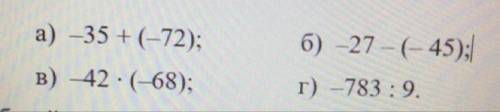 A) -35+(-72); в) -42.(-68); б) -27-6-45); г) -783:9. (Мне надо с решением)