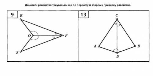 за ответ с этими двумя заданиями на изображениях, это два разных задания, на первом и втором изображ