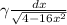 \gamma \frac{dx}{ \sqrt{ 4 - 16 {x}^{2} } }