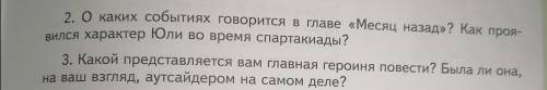 1 )задания 2,3 2.)Задания 1,2 (текст сфинкс)