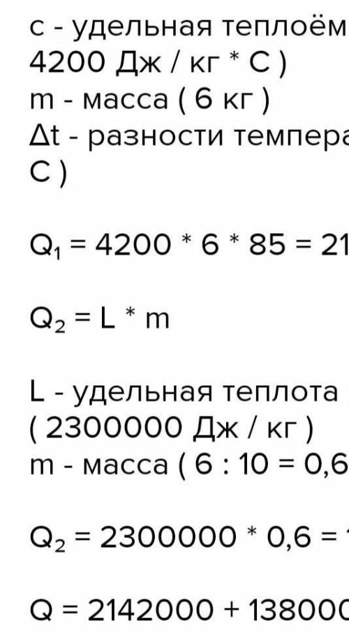 Яку масу спирту потрібно спалити щоб нагріти 0.5кг води від 15°С до кіпіня