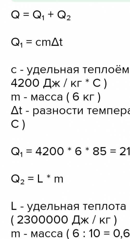 Яку масу спирту потрібно спалити щоб нагріти 0.5кг води від 15°С до кіпіня