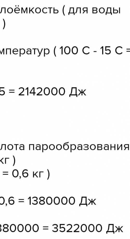 Яку масу спирту потрібно спалити щоб нагріти 0.5кг води від 15°С до кіпіня