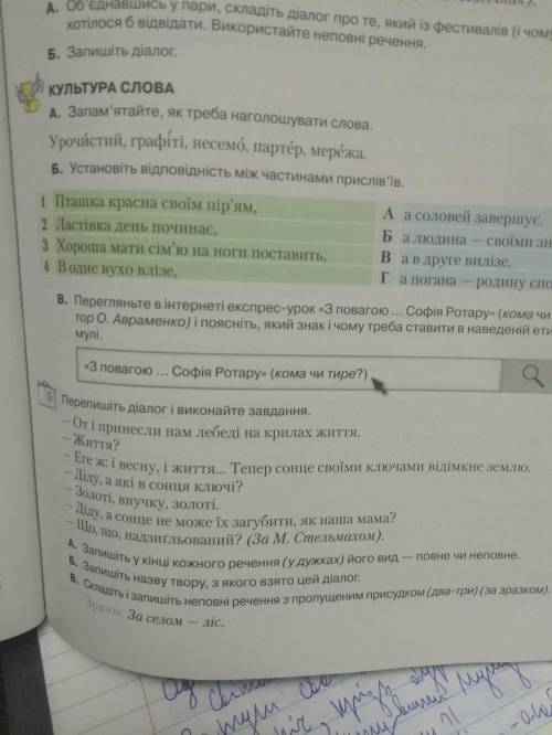 До іть будь ласка скласти інший діалог і відповісти на питання в кінці вправи