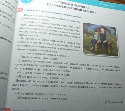 10 Найдите в тексте предложение, в котором есть синонимы, и выпишите его, Письмо