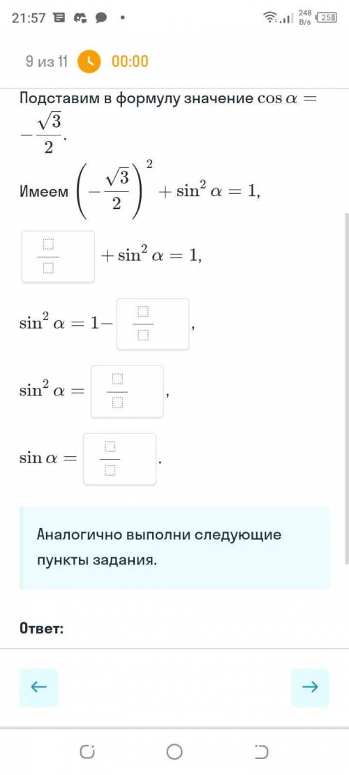 Хелп последнее задание выполните