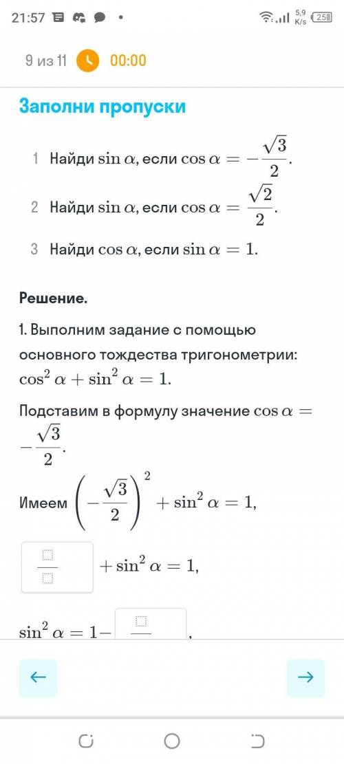 Хелп последнее задание выполните