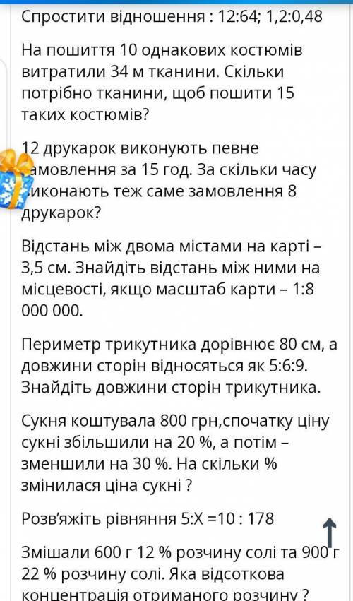 Плс если зотите можно не все задания хотя би 2 плс