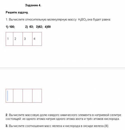 К/р по химии. 8 класс. на картинках. Можете сделать на картинках а не текстом.