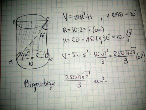 діаметр основи циліндра дорівнює 10 см а діагональ осьового перерізу утворює твірну кут 60°. знайти