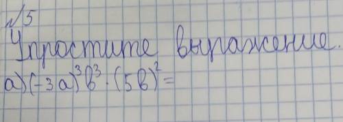 Упростите выражение (-3a)³b³×(5b)²