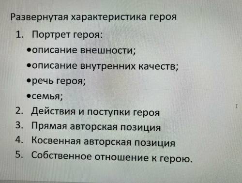 Характеристика Емельяна Пугачева