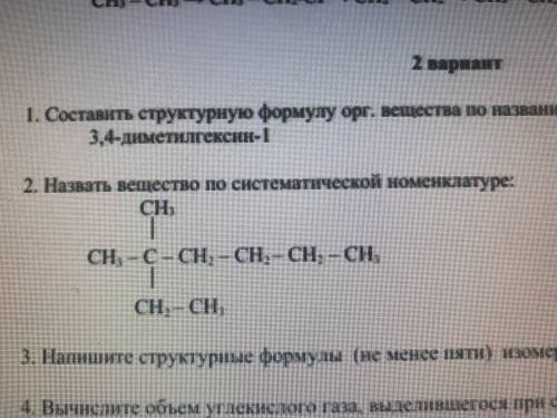 Ребят с данной задачей?Задание 2. огромное, заранее ❤️‍