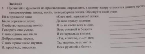 прочитайте фрагмент из произведения, определите, к какому жанру относятся данное произведение: стихо