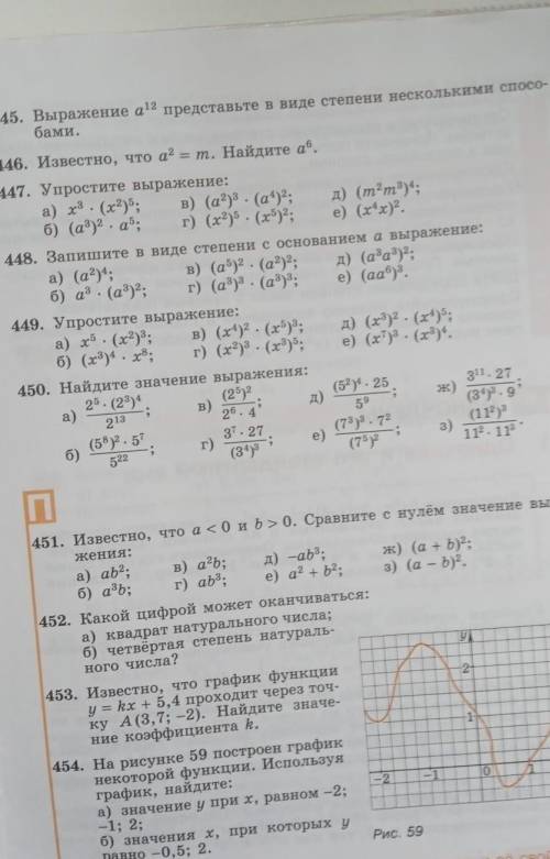 решить по Алгебре номера 447(б г е) 449 456 (б г е з)