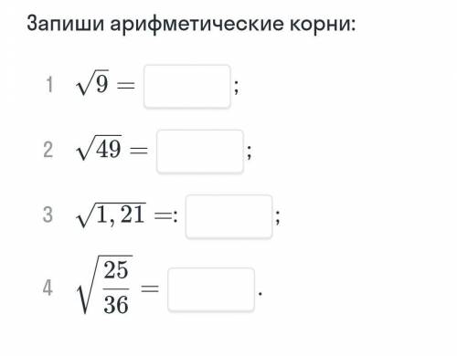 ХЕЛи вычислите квадратные корни из числа 1,21 25/36