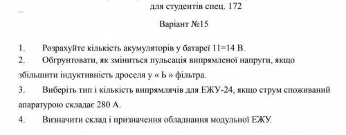 решить. специальность 172. Телекоммуникации и Радиотехника