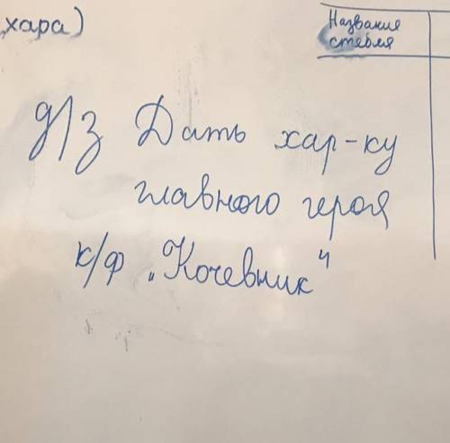 дать характеристику с фильма коченивник на ютубе есть фильм