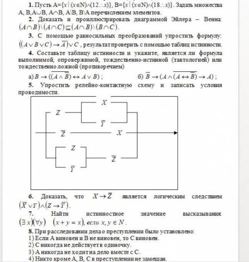 2,4 и 6 задания нужны для зачета автоматом,последние отдаю.