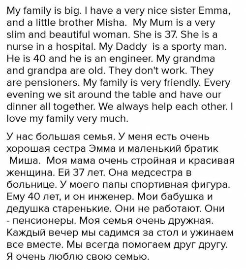 8 речень на тему My family