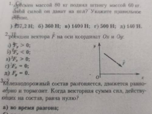 Проекция вектора F по оси координат Ox и Oy