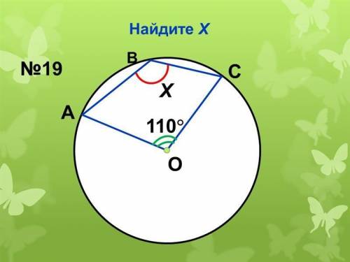 Решить 6 задач,тема центральные и вписанные углы (8 класс)