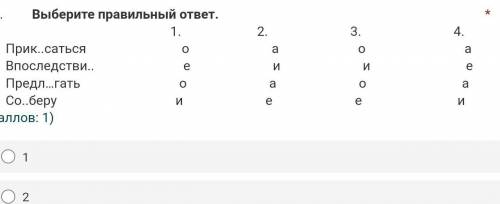 Выберите правильный ответ.