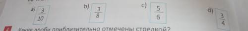 Какому числу ближе к 1 или 1\2 сделайте вывод при модели на числовой оси