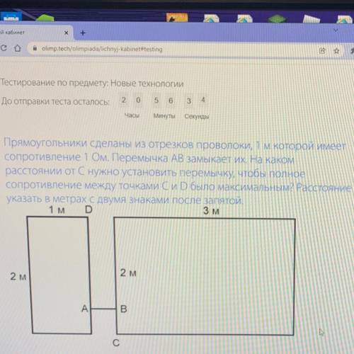 прямоугольники сделаны из отрезков проволок, 1 м имеет сопротивление 1 Ом. Перемычка АВ замыкает их.