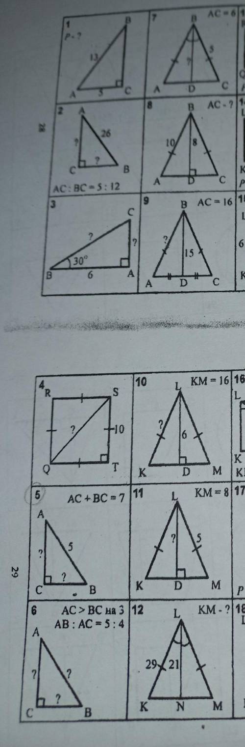 решить их , от 4 до 12 задания