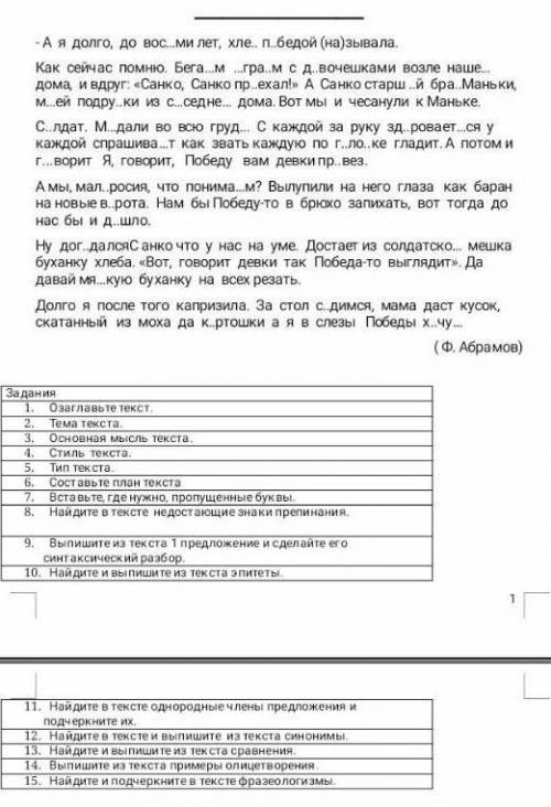 Здравствуйте ,ответить на конкретно заданные вопросы касаемо текста большое заранее!