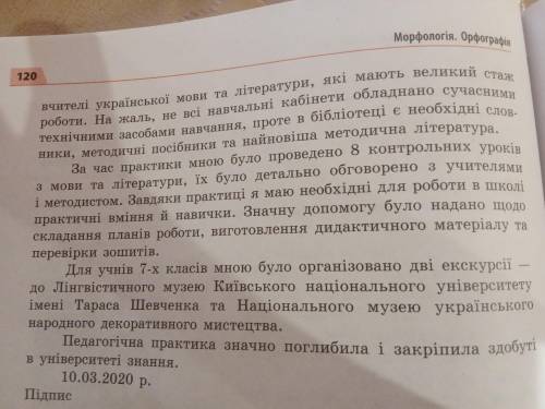 Скласти звіт на тему оздоблення шкільних коридорів кімнатними квітами (зразок звіту фото.1,2.)