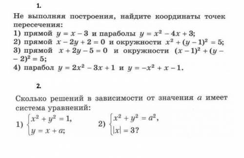 На фото в прикрепленных и с решением