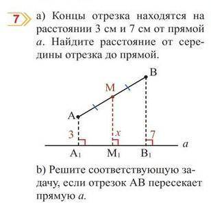 Матем трапеция помагите я устал делат матем