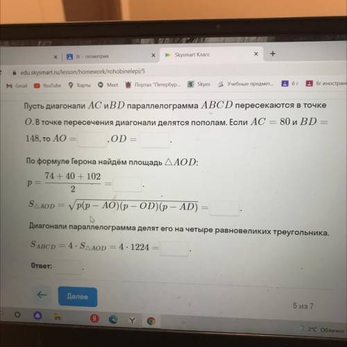 Найдите площадь параллелограмма, если одна из его сторон равна 102, а диагонали равны 80 и 148