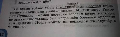 Подчеркни словосочетания с прилагательными. Поставь вопросы от существительных к прилагательным.