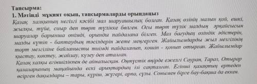 2. Мәтіннің жанрга катысты ерекшелiгiн аныктаңыз Мәтіннен 3 етiстiктi бұйрык рай тұлгасына қойып жаз