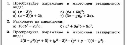 Алгебра 7класс никольский контрольная номер 3