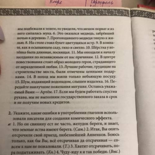 Исправте ошибки,связанные с образованием и употреблением причастных и деепричастных форм объясните с