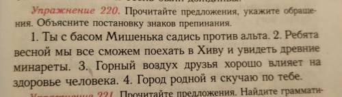 Прочитайте предложения, укажите обращения. Объясните постановку знаков препинания Сделайте кто сможе