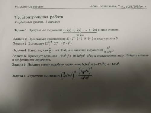 Решите скину 100 на киви если решите все правильно