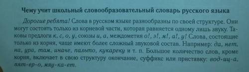 Прочтите исходный текст первый раз и выполните следующие действия: • определите основную мысль текст